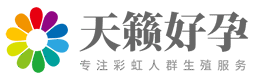 天籟好孕