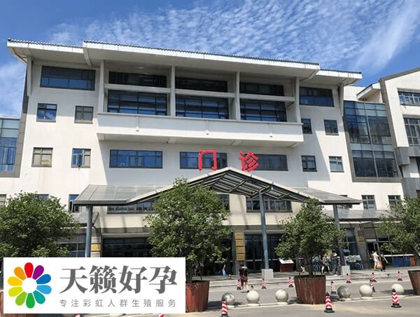 蘇州市立醫(yī)院生殖中心
