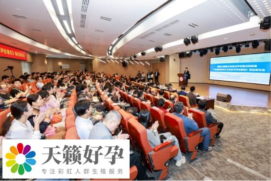 《無管微創技術衛生技術評估報告》發布會在廣州舉行