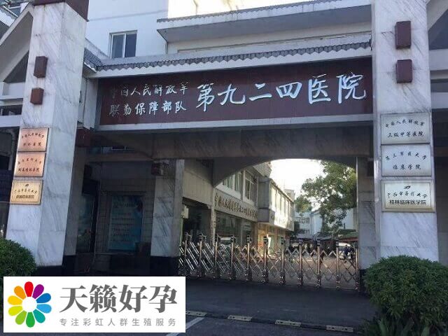 桂林聯(lián)勤保障部隊(duì)第924醫(yī)院三代試管嬰兒費(fèi)用5萬(wàn)以上嗎？